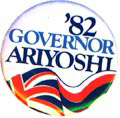 George Ariyoshi - 1982